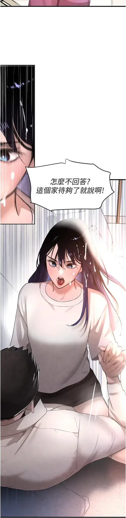 第6话  发情老妹的偷袭_黑道千金