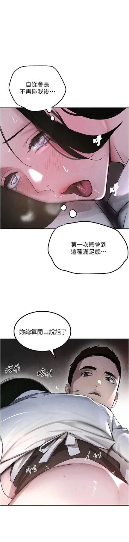 第5话 失去的加倍「睡」回来!_黑道千金-皮皮兔动漫