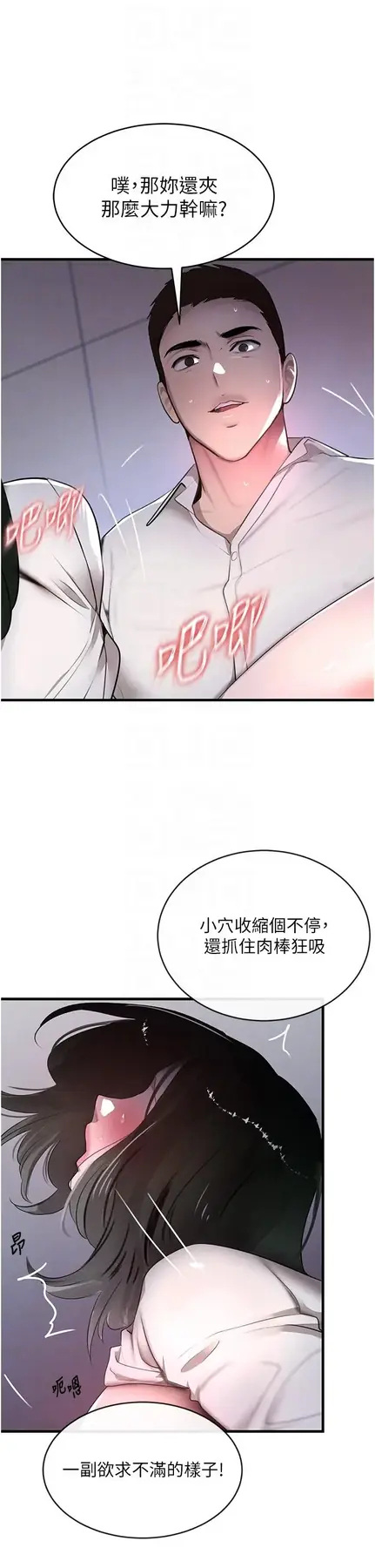 第5话  失去的加倍「睡」回来!_黑道千金