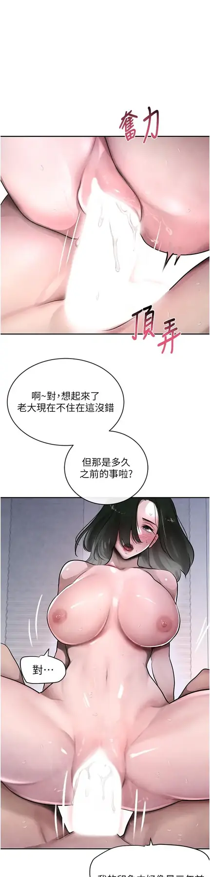 第5话  失去的加倍「睡」回来!_黑道千金