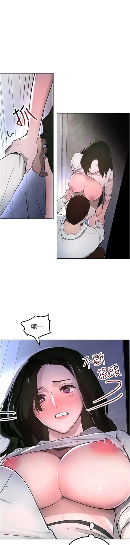 第4话  与霸道少爷的第一次_黑道千金-皮皮兔动漫