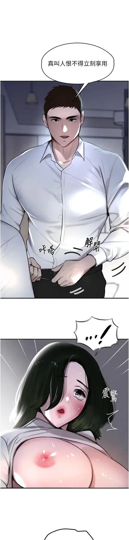 第4话  与霸道少爷的第一次_黑道千金