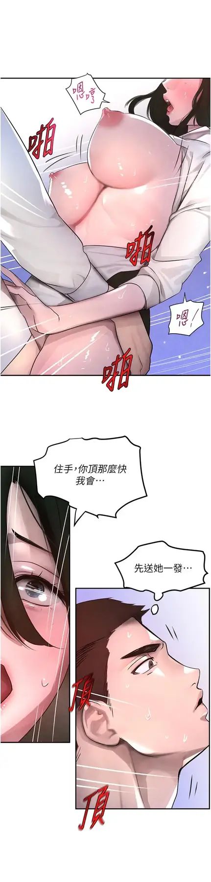 第4话  与霸道少爷的第一次_黑道千金