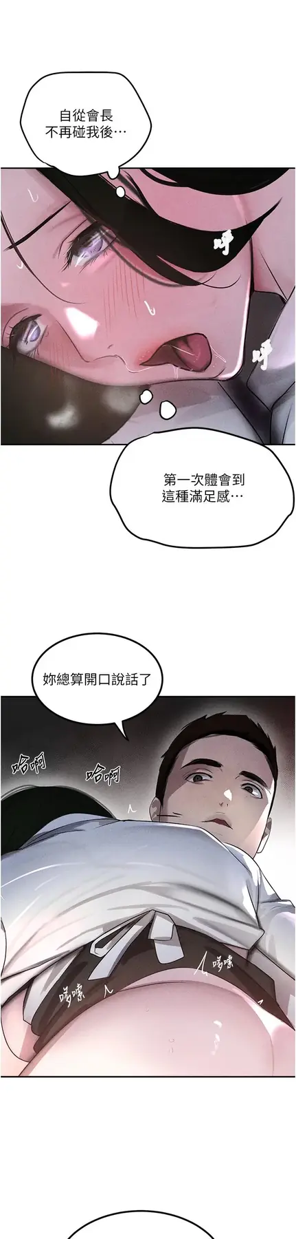 第4话  与霸道少爷的第一次_黑道千金