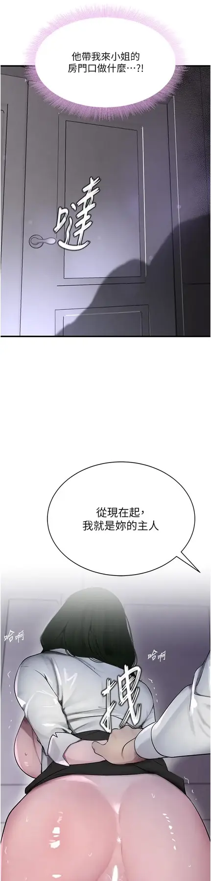第4话  与霸道少爷的第一次_黑道千金