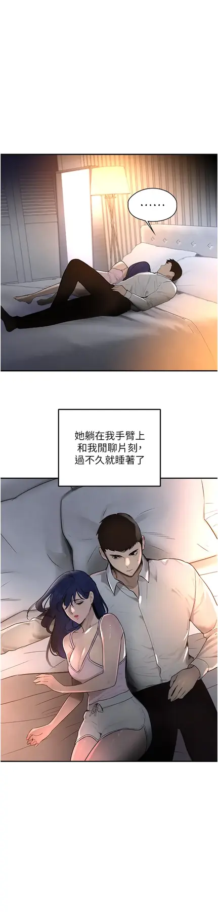 第3话 偷尝妹妹处女鲍_黑道千金-皮皮兔动漫