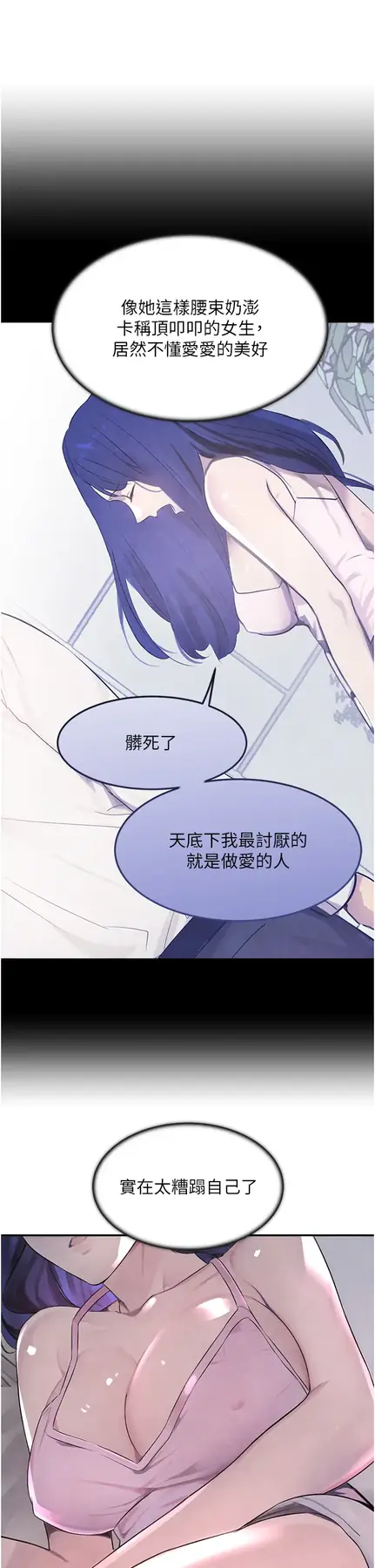 第3话  偷尝妹妹处女鲍_黑道千金