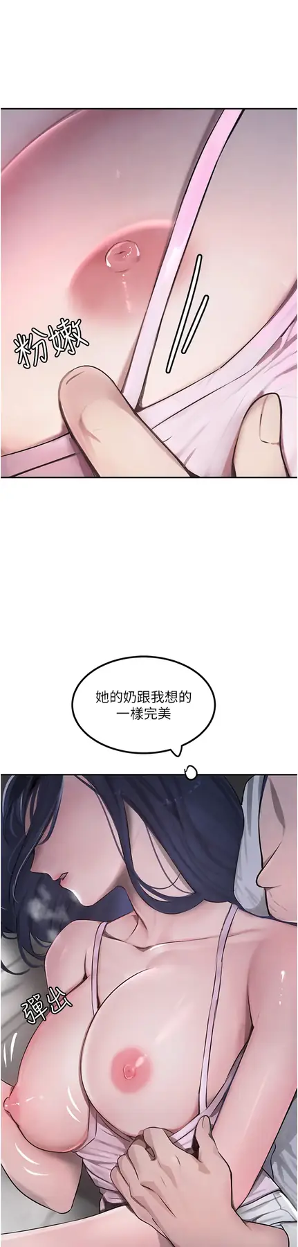 第3话  偷尝妹妹处女鲍_黑道千金