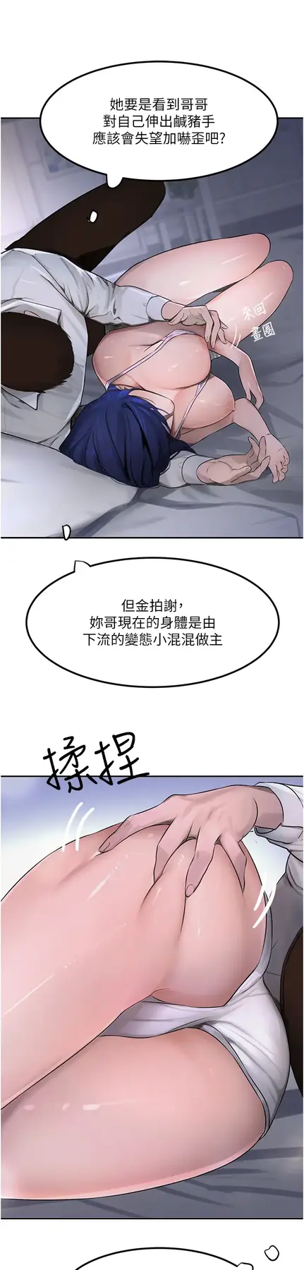 第3话  偷尝妹妹处女鲍_黑道千金