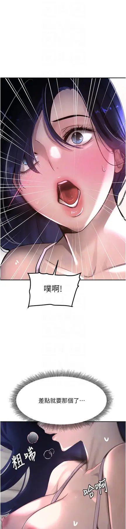 第3话  偷尝妹妹处女鲍_黑道千金