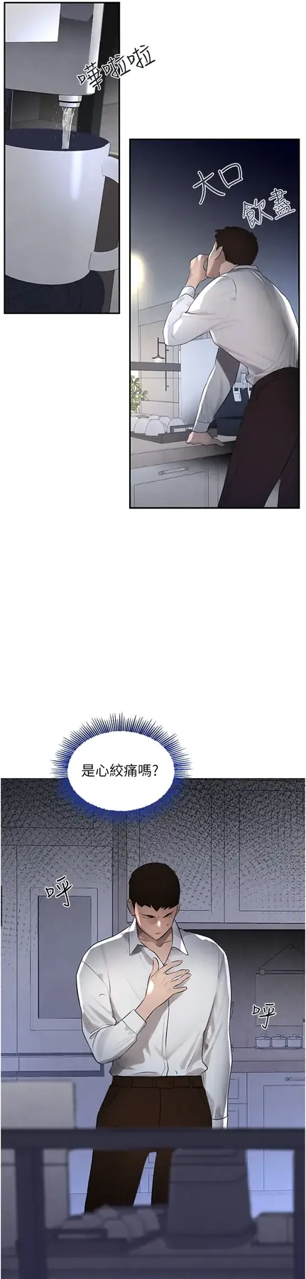 第3话  偷尝妹妹处女鲍_黑道千金