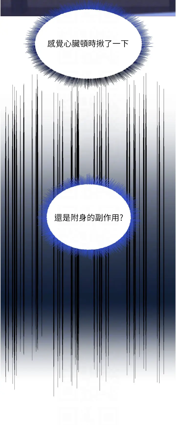 第3话  偷尝妹妹处女鲍_黑道千金