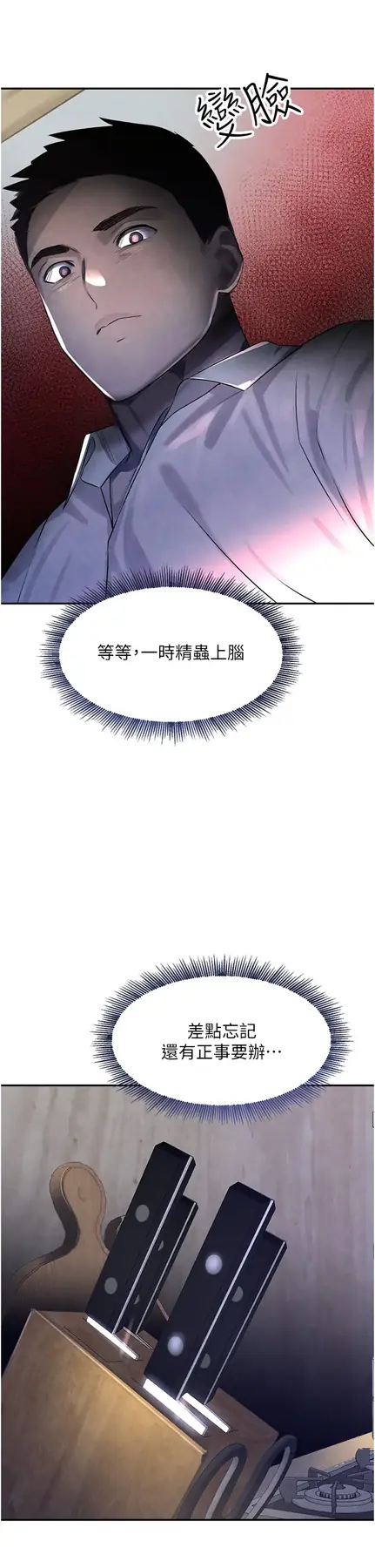 第3话  偷尝妹妹处女鲍_黑道千金