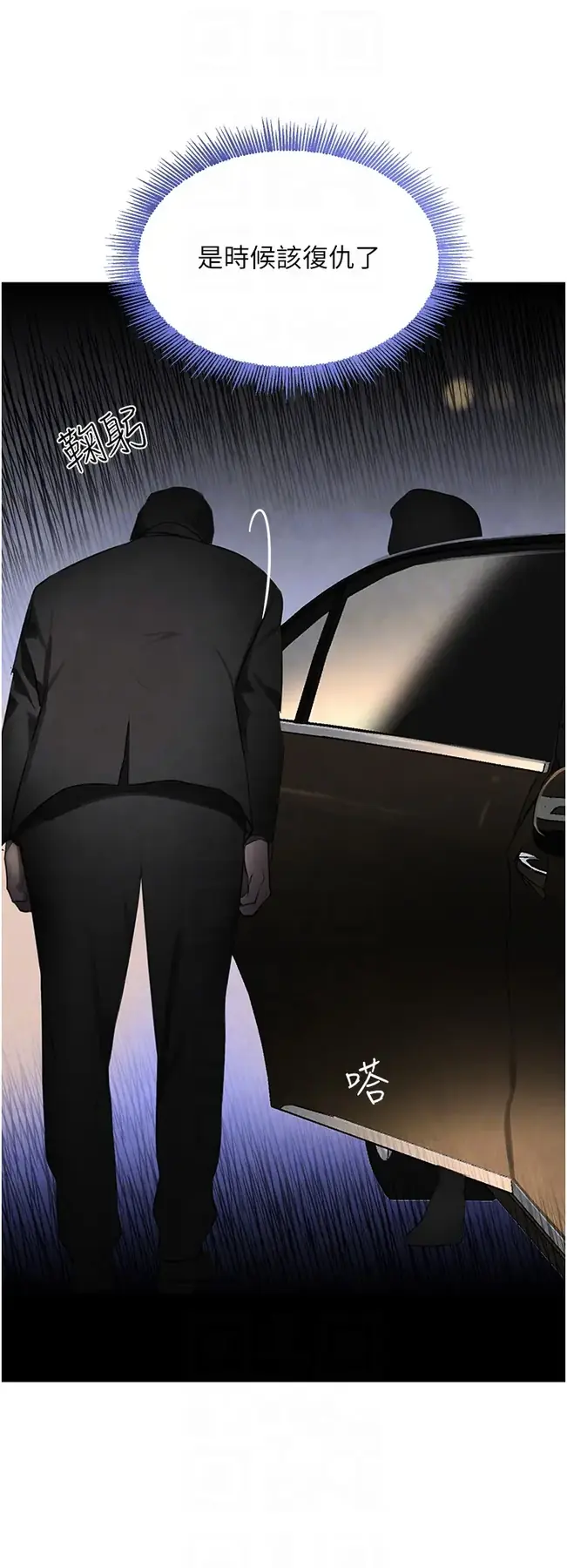 第3话  偷尝妹妹处女鲍_黑道千金