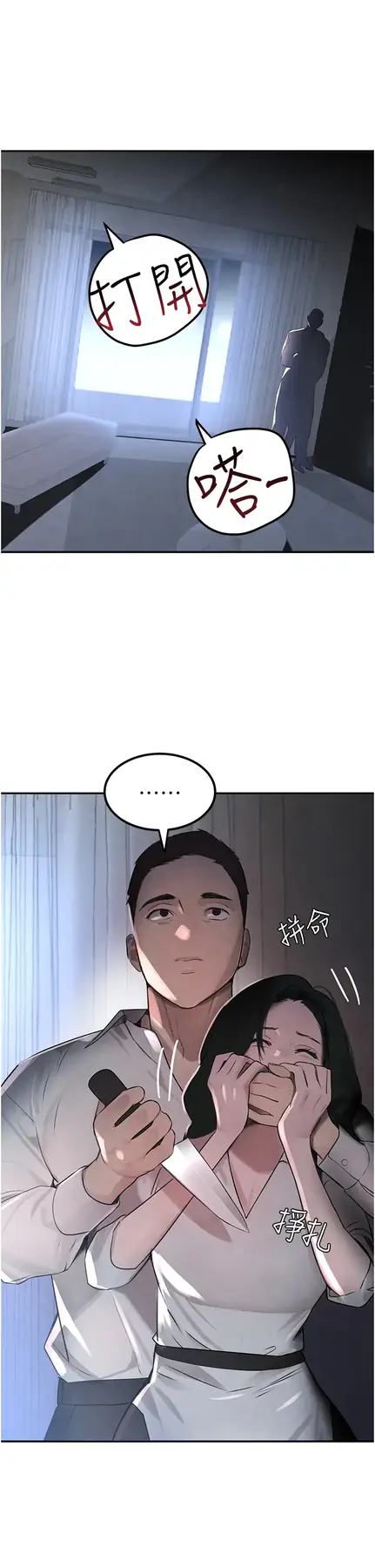 第3话  偷尝妹妹处女鲍_黑道千金