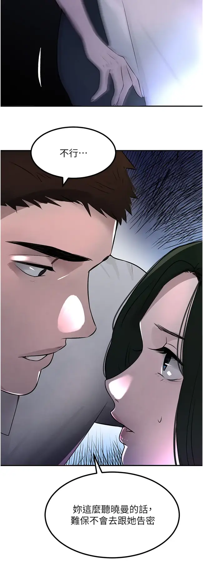 第3话  偷尝妹妹处女鲍_黑道千金