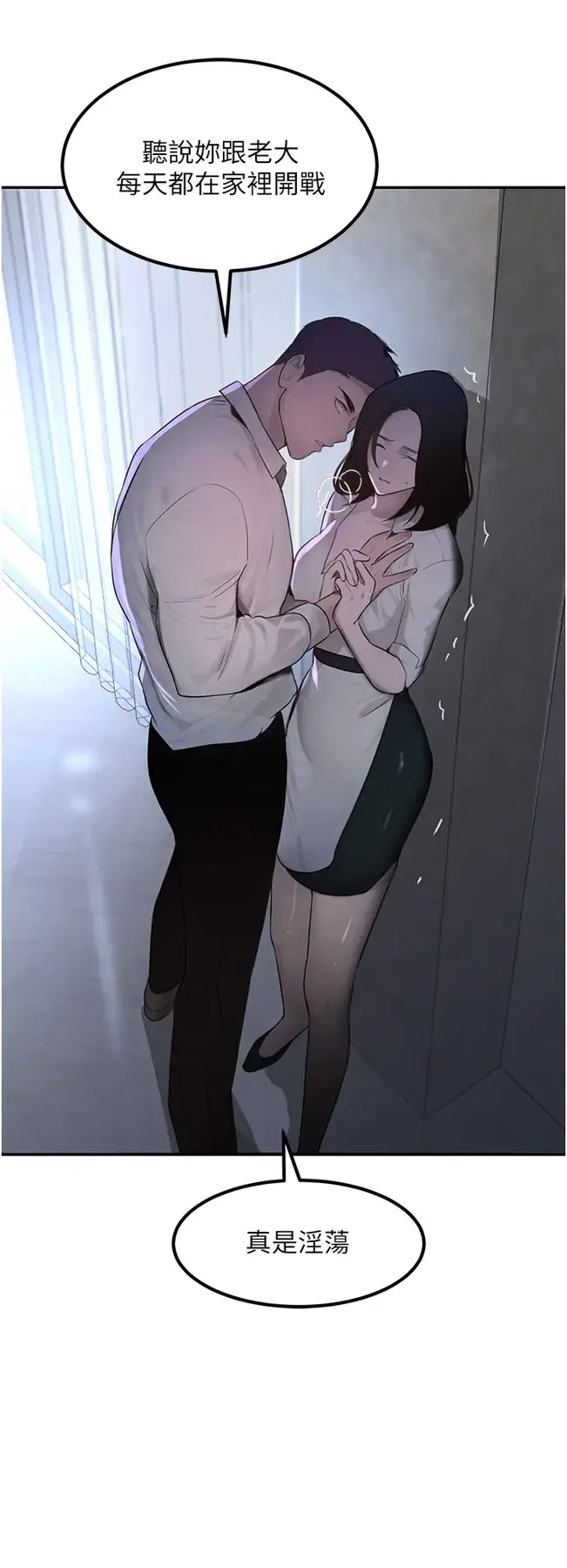 第3话  偷尝妹妹处女鲍_黑道千金