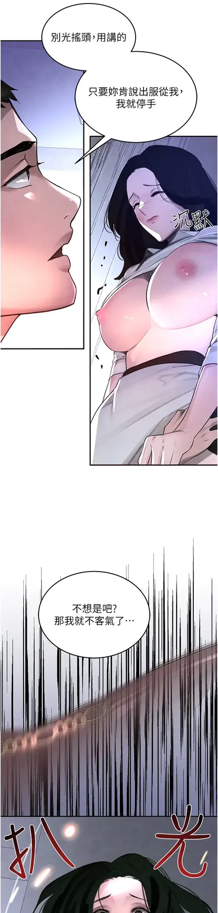 第3话  偷尝妹妹处女鲍_黑道千金