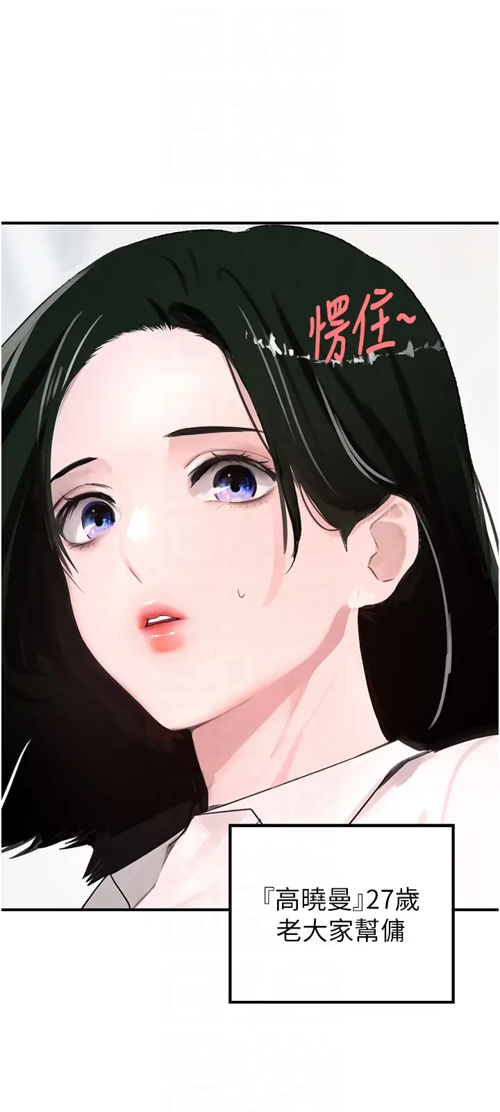 第2话  对女佣伸出「淫」手_黑道千金