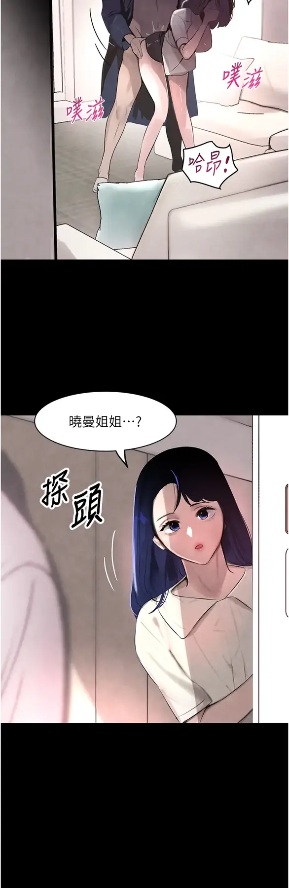 第2话  对女佣伸出「淫」手_黑道千金