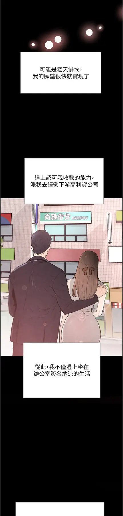 第1话  讨债界炮王的重生_黑道千金
