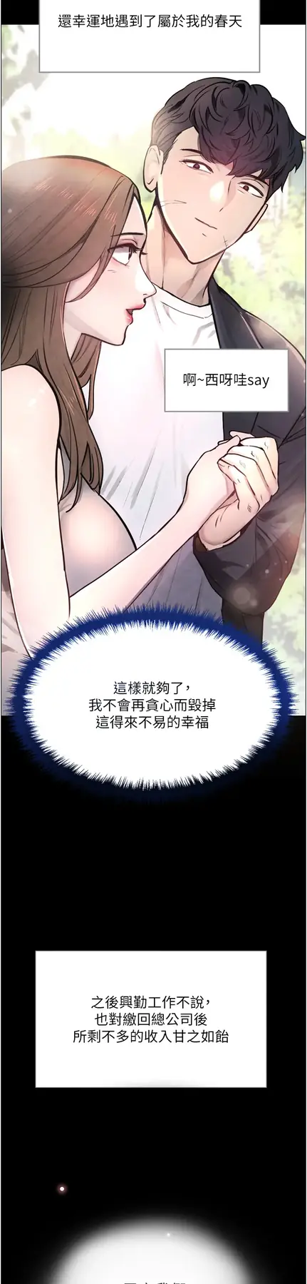 第1话  讨债界炮王的重生_黑道千金
