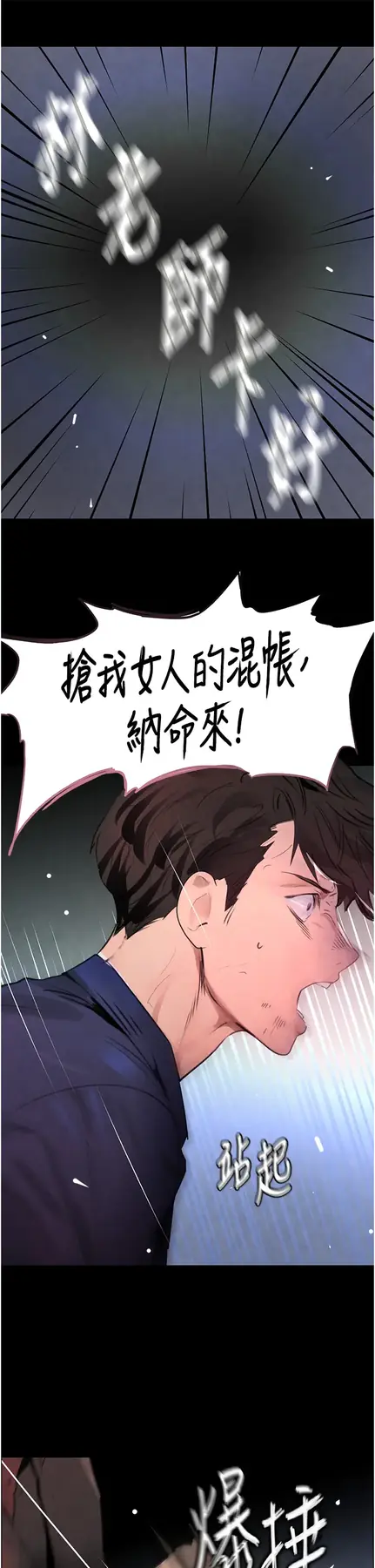 第1话  讨债界炮王的重生_黑道千金