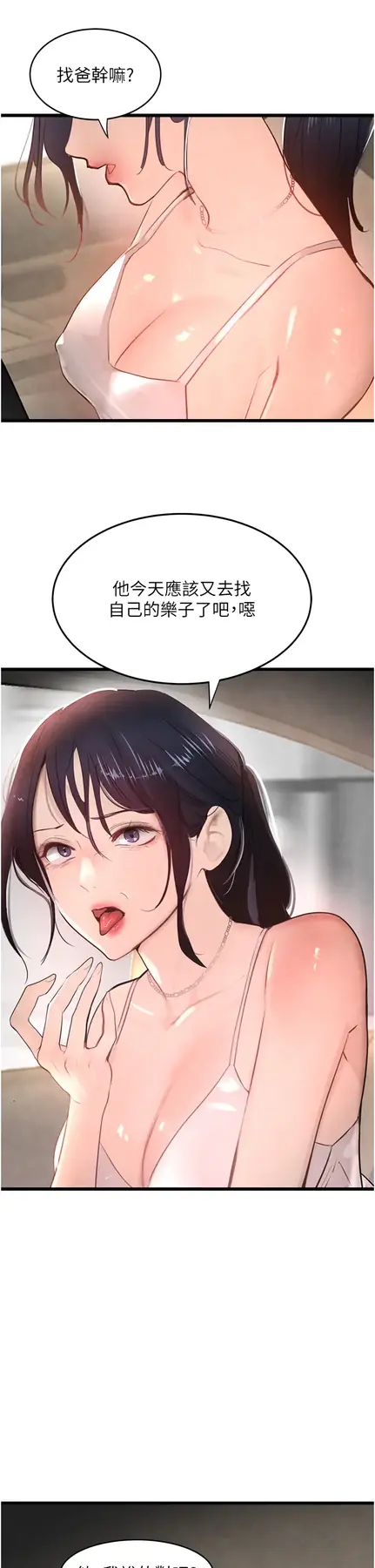 第1话  讨债界炮王的重生_黑道千金