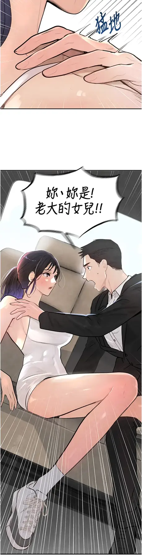第1话  讨债界炮王的重生_黑道千金