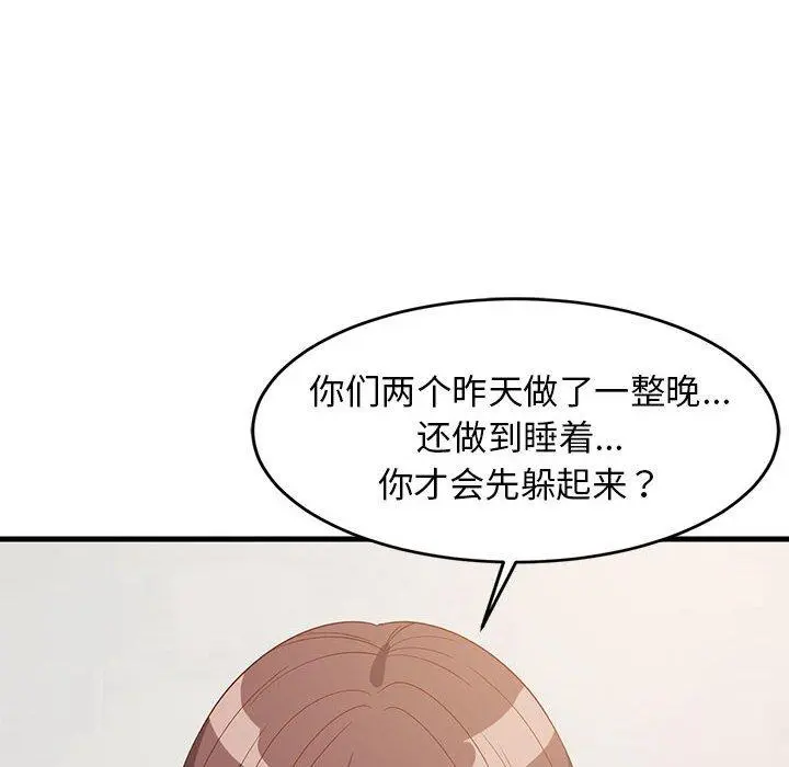 49 难缠姐妹偏要和我同居_难缠姐妹偏要和我同居