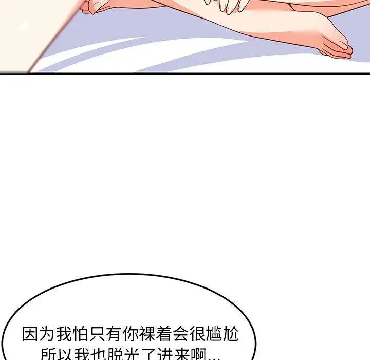 49 难缠姐妹偏要和我同居_难缠姐妹偏要和我同居