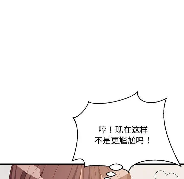 49 难缠姐妹偏要和我同居_难缠姐妹偏要和我同居