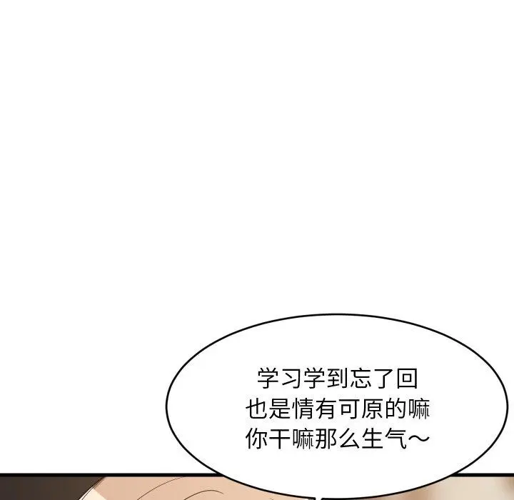 48 难缠姐妹偏要和我同居_难缠姐妹偏要和我同居