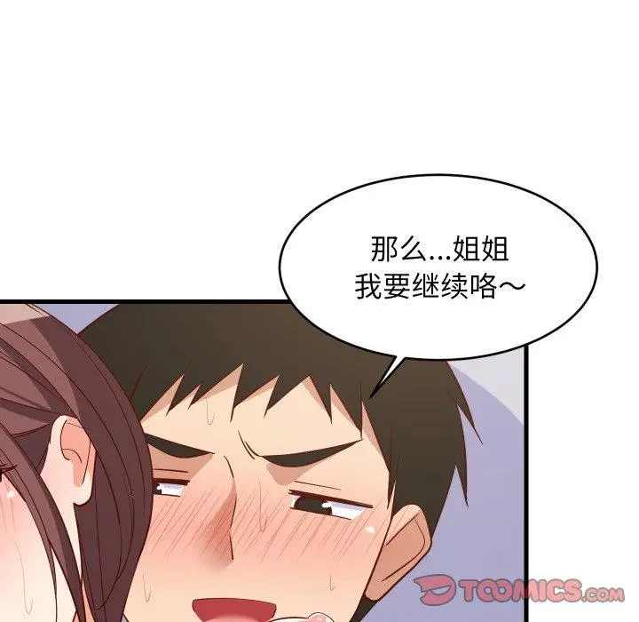 48 难缠姐妹偏要和我同居_难缠姐妹偏要和我同居