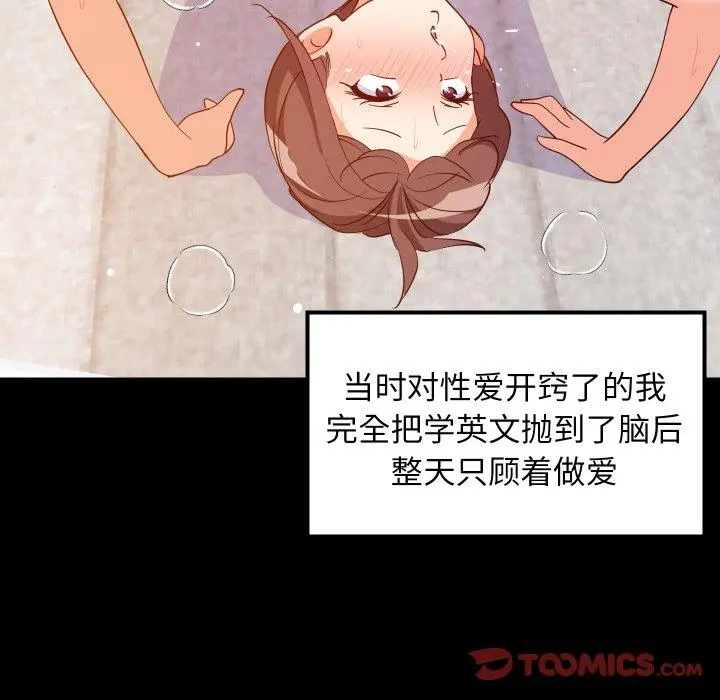 47 难缠姐妹偏要和我同居_难缠姐妹偏要和我同居
