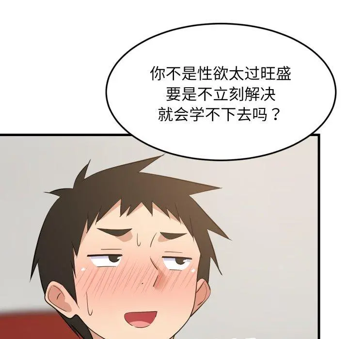 47 难缠姐妹偏要和我同居_难缠姐妹偏要和我同居