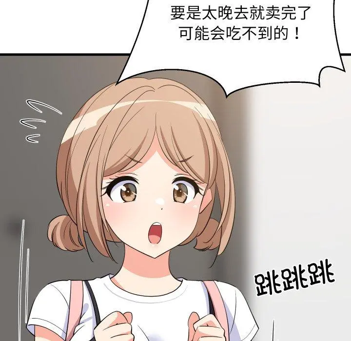 46 难缠姐妹偏要和我同居_难缠姐妹偏要和我同居