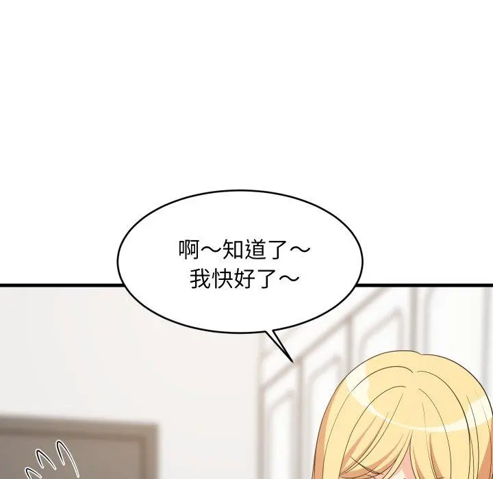 46 难缠姐妹偏要和我同居_难缠姐妹偏要和我同居