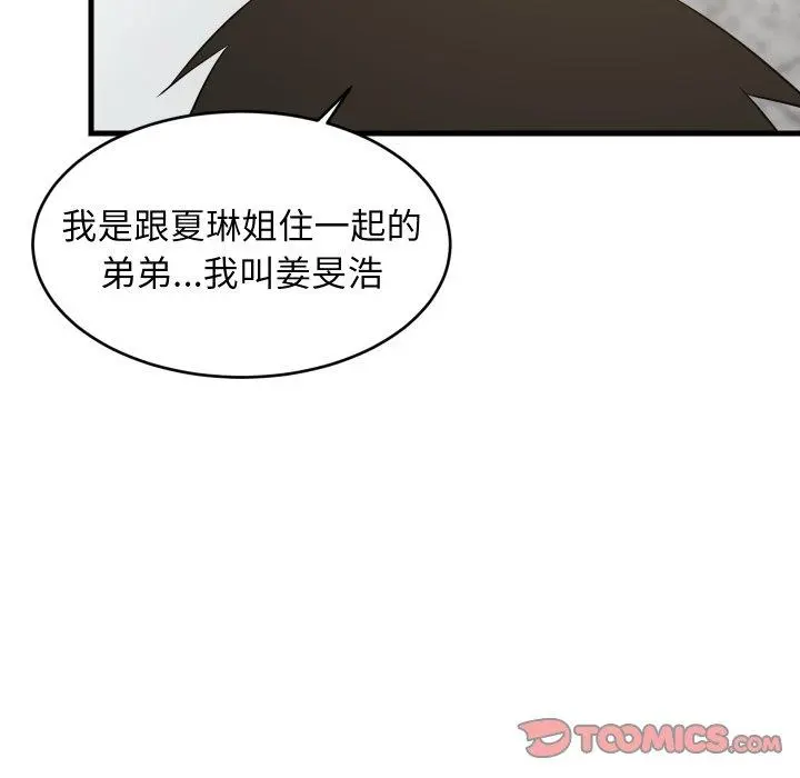 46 难缠姐妹偏要和我同居_难缠姐妹偏要和我同居