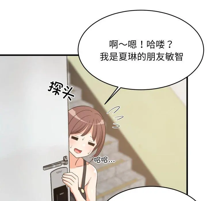 46 难缠姐妹偏要和我同居_难缠姐妹偏要和我同居