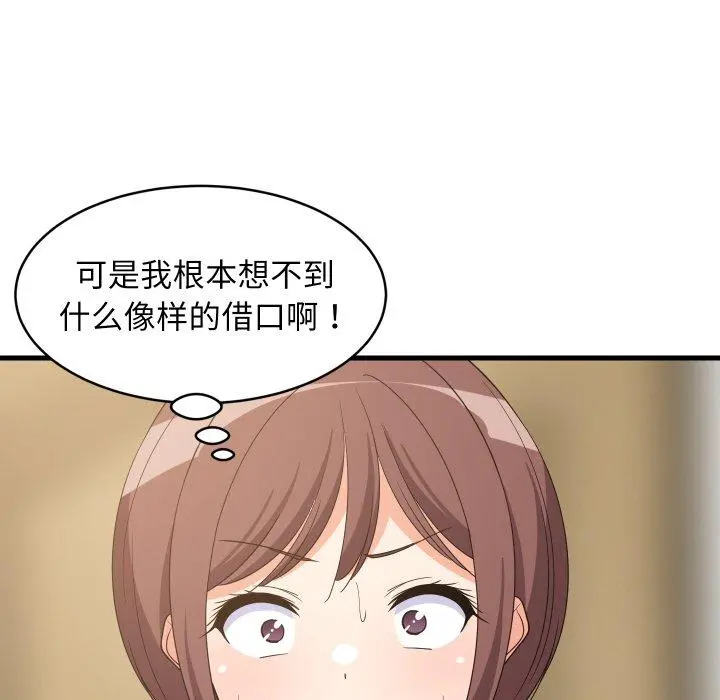 46 难缠姐妹偏要和我同居_难缠姐妹偏要和我同居