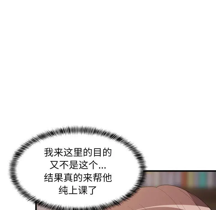 46 难缠姐妹偏要和我同居_难缠姐妹偏要和我同居