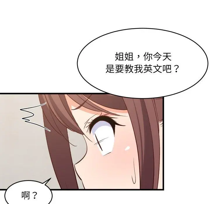 46 难缠姐妹偏要和我同居_难缠姐妹偏要和我同居