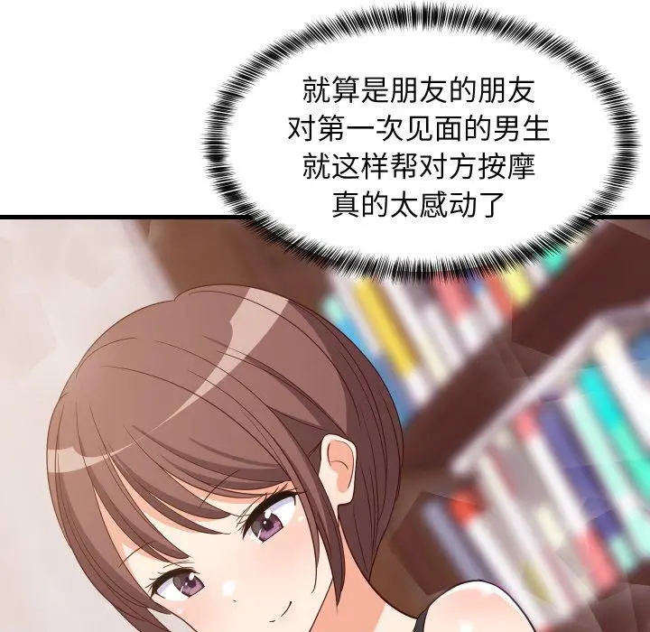 46 难缠姐妹偏要和我同居_难缠姐妹偏要和我同居