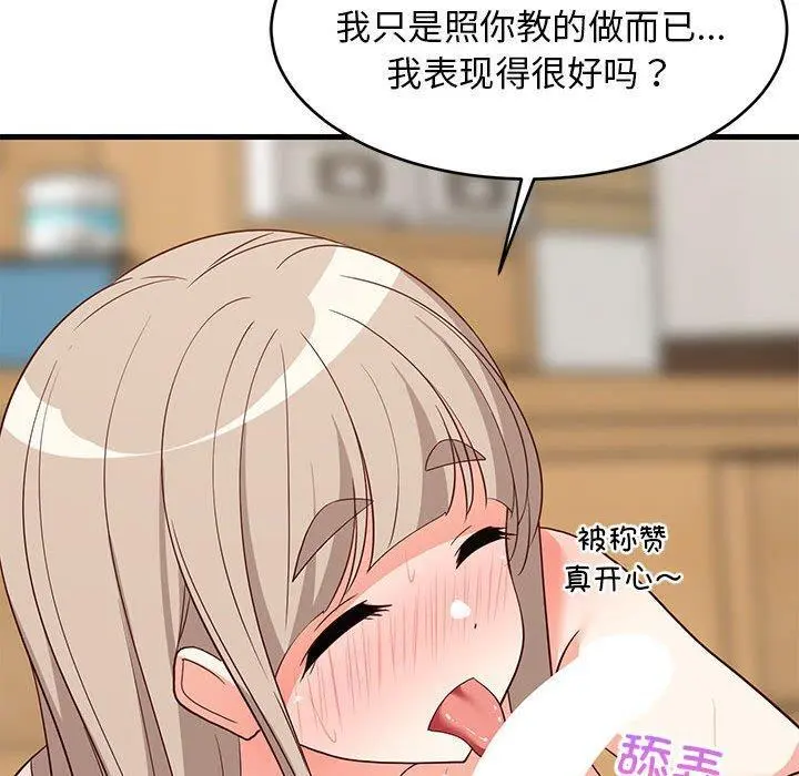 45 难缠姐妹偏要和我同居_难缠姐妹偏要和我同居