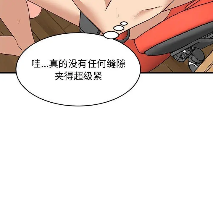 45 难缠姐妹偏要和我同居_难缠姐妹偏要和我同居