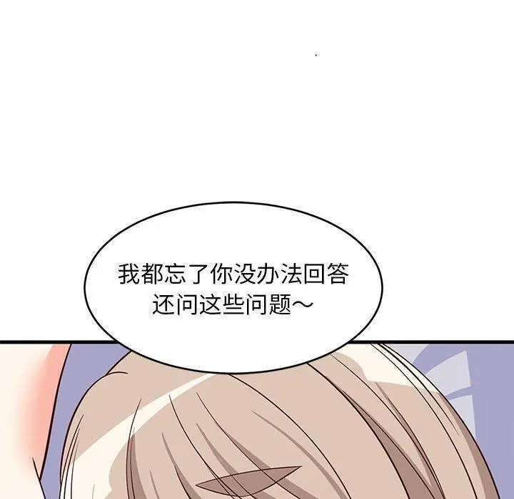44 难缠姐妹偏要和我同居_难缠姐妹偏要和我同居