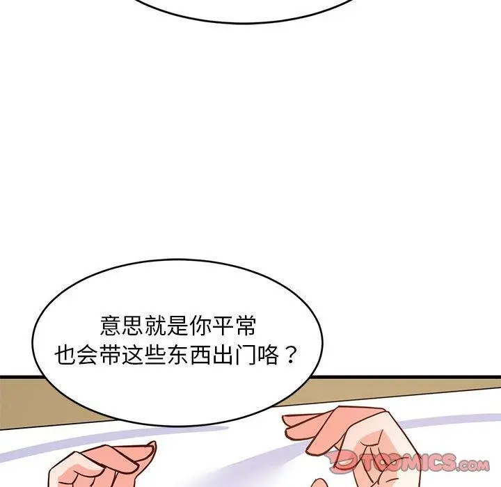 44 难缠姐妹偏要和我同居_难缠姐妹偏要和我同居