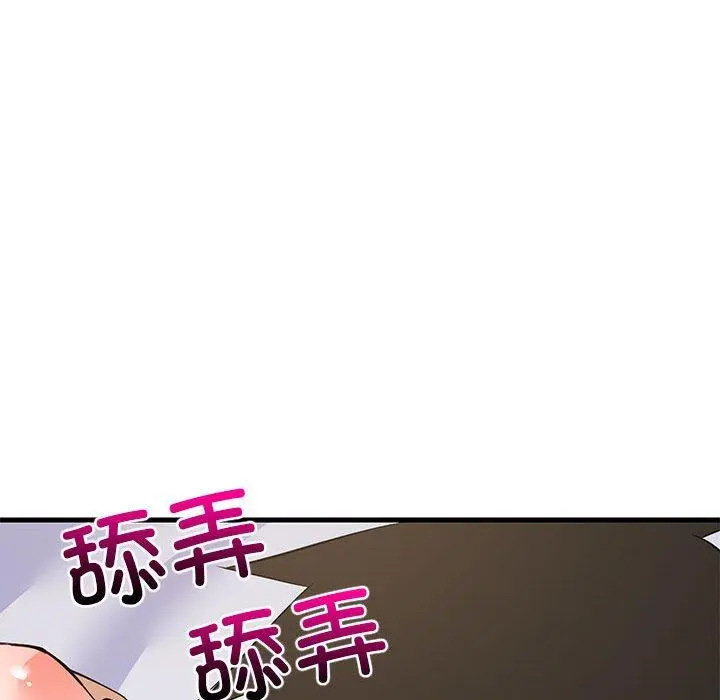 44 难缠姐妹偏要和我同居_难缠姐妹偏要和我同居