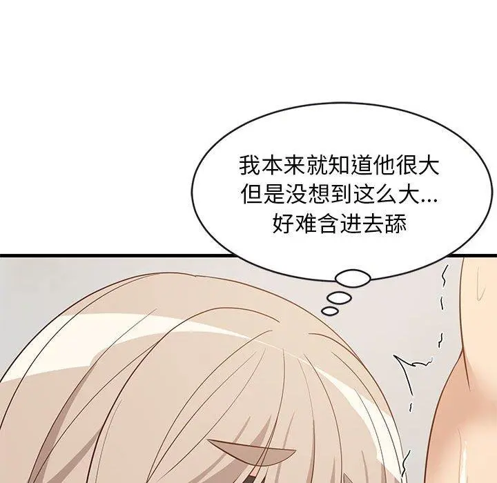 44 难缠姐妹偏要和我同居_难缠姐妹偏要和我同居